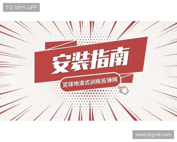 利用足球反弹网系统化全面提升球员控球与传接技术的实用训练指南 利用足球反弹网系统化全面提升球员控球与传接技术的实用训练指南