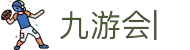 九游会(J9)中国官方网站JIUYOUHUI GAME